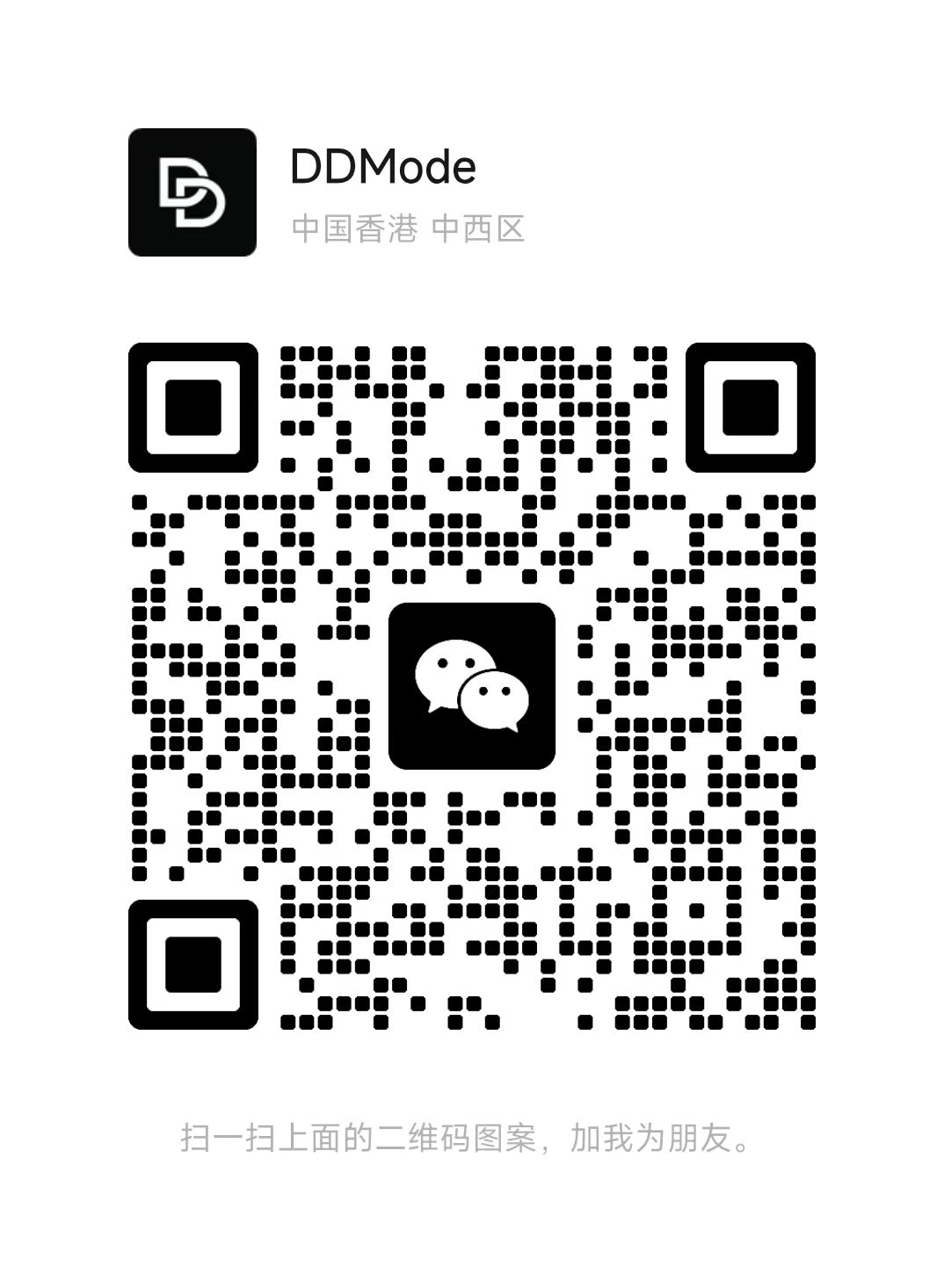 DDMode Wechat